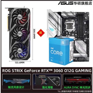 RTX 3060 และ CPU Core I5