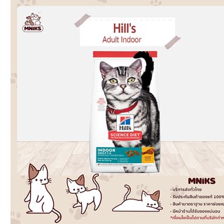 Hills Science Diet Adult Indoor แมวอายุ 1-6 ปีที่เลี้ยงในบ้าน(5532) 1.4 Kg. / (8879) 3.18 Kg. (MNIKS)