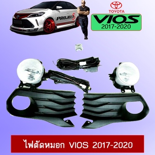 ไฟตัดหมอก Vios 2017-2020