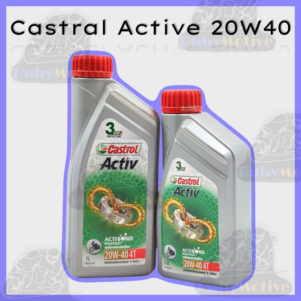 CASTROL ACTIVE 4T 20W-40 ขนาด 1ลิตร และ 0.8 ลิตร (ราคาต่อขวด)