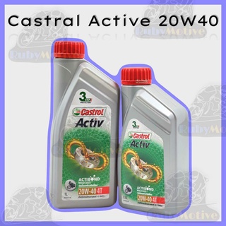 CASTROL ACTIVE  4T  20W-40 ขนาด 1ลิตร และ 0.8 ลิตร (ราคาต่อขวด)