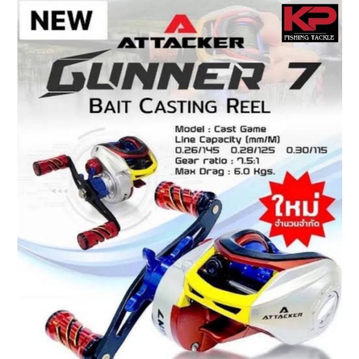 รอกหยดน้ำ GUNNER 7 by ATTACKER น๊อปแต่ง