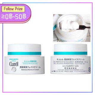 Curel Intensive Moisture Cream คิวเรลครีมให้ความชุ่มชื้น 40g