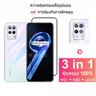 ฟิล์มกระจก Realme 9 5G ตัวป้องกันหน้าจอกระจกนิรภัยแบบเต็มหน้าจอพร้อมตัวป้องกันกล้องสำหรับ Realme9 5G Pro+ 9i 8 Pro Plus Narzo 50 50i 50A Prime Realm 9 C35 C25 C21Y GT2 Pro