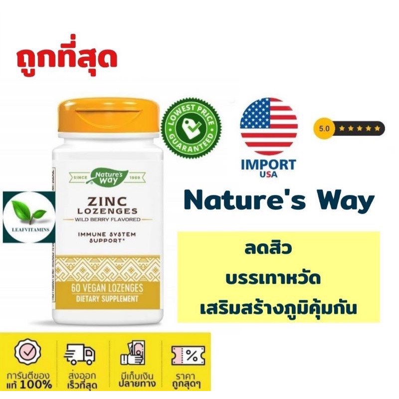 zinc chelate  ลดสิว คุมมัน