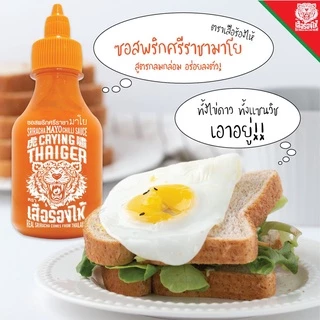 ซอสพริกศรีราชามาโย ตรา เสือร้องไห้ ขนาด 493g. 🍴🍴(HALAL FOOD)🍽🍽 🔥🔥พร้อมส่ง! ราคาพิเศษ!! 🔥🔥