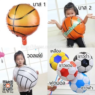 ลูกโป่งธีมกีฬา🏆 ลูกโป่งนักฟุตบอล Messi Ronaldo ฟอยล์ลูกฟุตบอล ลูกบาส ลูกวอลเล่ย์ ลูกรักบี้ ถ้วยแชมป์ trophy