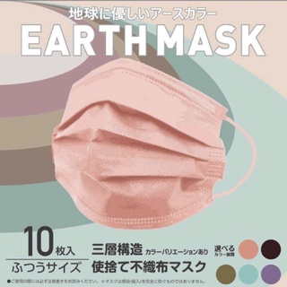 🇯🇵หน้ากากอนามัยญี่ปุ่น🌸EARTHMASK🎀🔟ชิ้น/1กล่อง