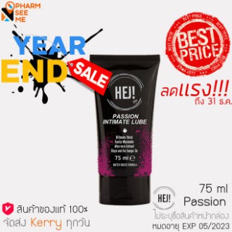 HEJ GEL Passion สูตรนื้อหนาพิเศษ ขนาด 75 มล. ผสมสารสกัดจาก Aloe Vera เข้มข้น 3 เท่า แห้งช้าในระดับสู