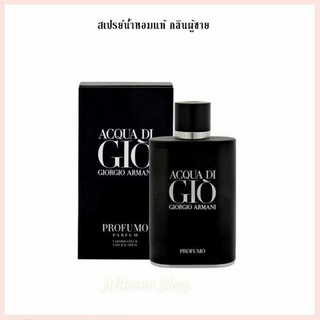 Giorgio Armani Acqua Di Gio Profumo EDP. 75 ml.