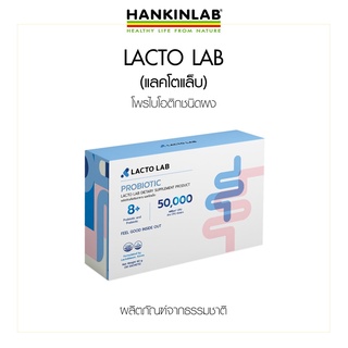 Lacto Lab Probiotic 30 ซอง