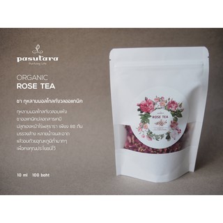 Organic Rose Tea ชากุหลาบมอญไกลกังวล อบแห้ง