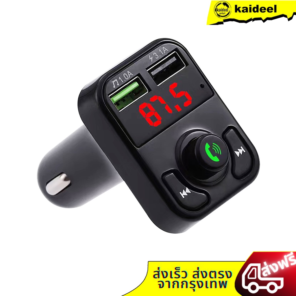 บลูทูธรถยนต์ X8 Car Mp3 Player bluetooth เครื่องเล่นmp3ในรถ