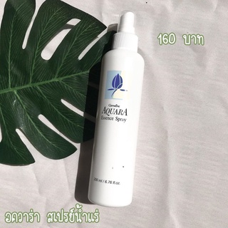 สเปย์น้ำแร่ บำรุงผิวหน้า สดชื่น เนียนนุ่ม Aquara Essence Spray GIFFARINE