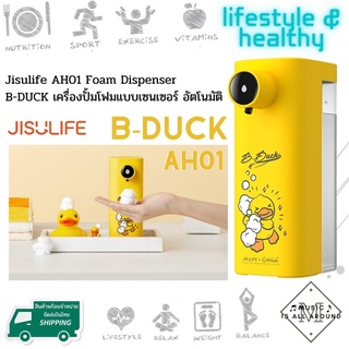 สินค้าแนะนำ Jisulife AH01 Foam Dispenser B-DUCK เครื่องปั้มโฟมแบบเซนเซอร์