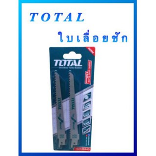 ใบเลื่อยชัก ตัดไม้ 2 ใบชุด TOTAL  รุ่น TAC52644D