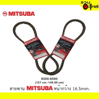 สายพานฟันเฟือง MITSUBA 8500-8590 หน้ากว้าง 16.5 mm. ความยาว 50-59 นิ้ว