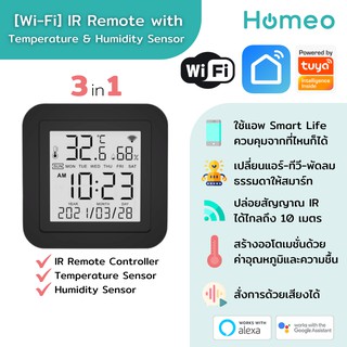 Tuya Smart Wifi IR Remote Controller with Temp. &amp; Humidity Sensor 3-in-1  รีโมทอัจฉริยะพร้อมเซนเซอร์วัดอุณหภูมิ-ความชื้น