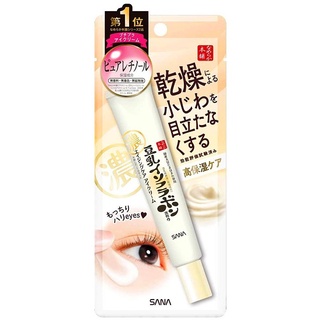 SANA NAMERAKAHONPO WRINKLE EYE CREAM N 20 G / ครีมบำรุงผิวรอบดวงตา สูตรลดเลือนริ้วรอย