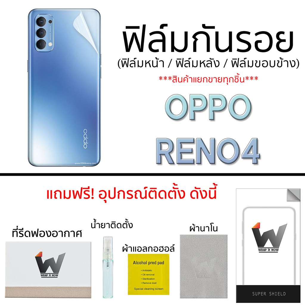 Oppo Reno4 ฟิล์มกันรอย รอบตัว กระจกกันรอย ฟิล์มหลังเต็ม