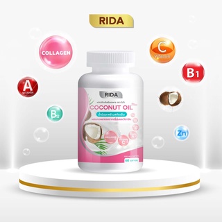 ริด้า นํ้ามันมะพร้าวสกัดเย็น Rida Coconut Oil