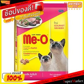 🔥*พร้อมส่ง*🔥 Me-O GOURMET มีโอ รสโกเม่ อาหารแมว ขนาด 3กิโลกรัม 3kg MEO CAT FOOD อาหารแมว