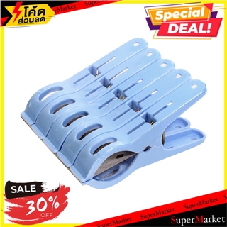 ✨HOT Item✨ กิ๊บหนีบผ้านวม G-WARE สีฟ้า แพ็ค 5 กิ๊บหนีบผ้า CLOTH CLIP JUMBO G-WARE BLUE (1X5) อุปกรณ์ตากผ้า