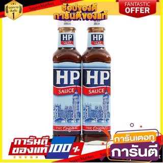 🔥ขาย🔥 HP สเต็กซอส เอซพี  255กรัม/ขวด Steak Sauce ยกแพ็ค 2ขวด 🚚💨