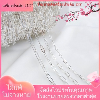 💖เครื่องประดับDIYขายส่ง💖สายโซ่ยาว ทรงสี่เหลี่ยม สีเงิน แฮนด์เมด DIY สําหรับทําเครื่องประดับ สร้อยคอ สร้อยข้อมือ