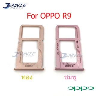 ถาดซิม OPPO R9/F1+/F1 plus/F1plus ถาดซิมนอก OPPO R9/F1+/F1 plus/F1plus ถาดใสซิม Sim R9/F1 plus