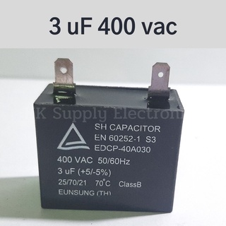 คาปาซิเตอร์ 3 uF 400 vac /50/60 Hz/แบบเสียบsocket /อะไหล่แท้/อะไหล่แอร์และทั่วไป/Capacitor