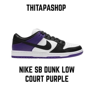 NIKE SB DUNK LOW COURT PURPLE