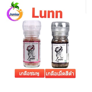 Lunn(ลุน)เกลือชมพูตราลุนน์ Lunn ขนาด100 g. เกลือดำขนาด100g(คีโต)