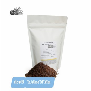 กาแฟคั่วบด Espresso ส่งตรงจากโรงคั่วเชียงใหม่ GrayScale Espresso CNX Roasted coffee Medium Roast