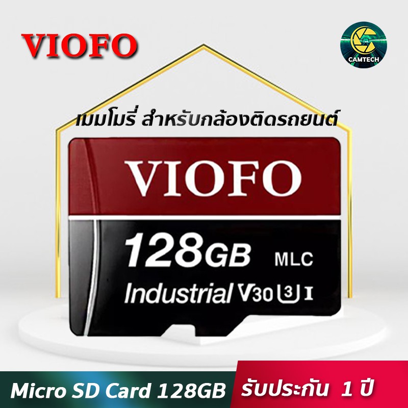 เมมโมรี่การ์ด VIOFO Professional High Endurance MLC 128GB UHS-3 เมมโมรี่การ์ดกล้องแอคชั่น กล้องติดรถยนต์ กล้องวงจรปิด