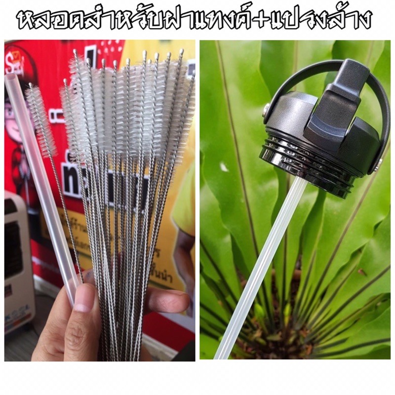 หลอดสำหรับใส่ฝาแทงค์ & แปรงล้างหลอด #หลอดสำหรับใส่ฝาเสริม ราคา ถูกที่สุด ดีลบีเคเค