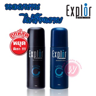 Explor roll on fairy and falcon 60 ml - โรลออน ระงับกลิ่นกาย โรลออนผู้ชาย ดับกลิ่นกาย กลิ่นเหงื่อ ปราศจากแอลกฮอล์