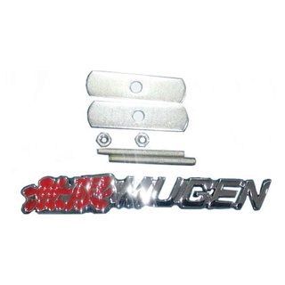 logo Mugen โลโก้ mugen มูเก้น ติดหน้ากระจัง พร้อมขายึด น็อต แป้น สามารถติดตั้งได้เลย (งานโลหะ) (ตัวแพง)