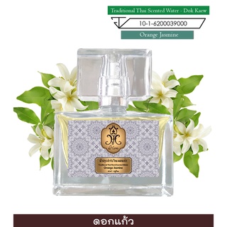 hHom น้ำปรุง ตำรับไทย กลิ่น ดอกแก้ว 40 ml. Traditional Thai Floral Scented Water - Orange Jasmine