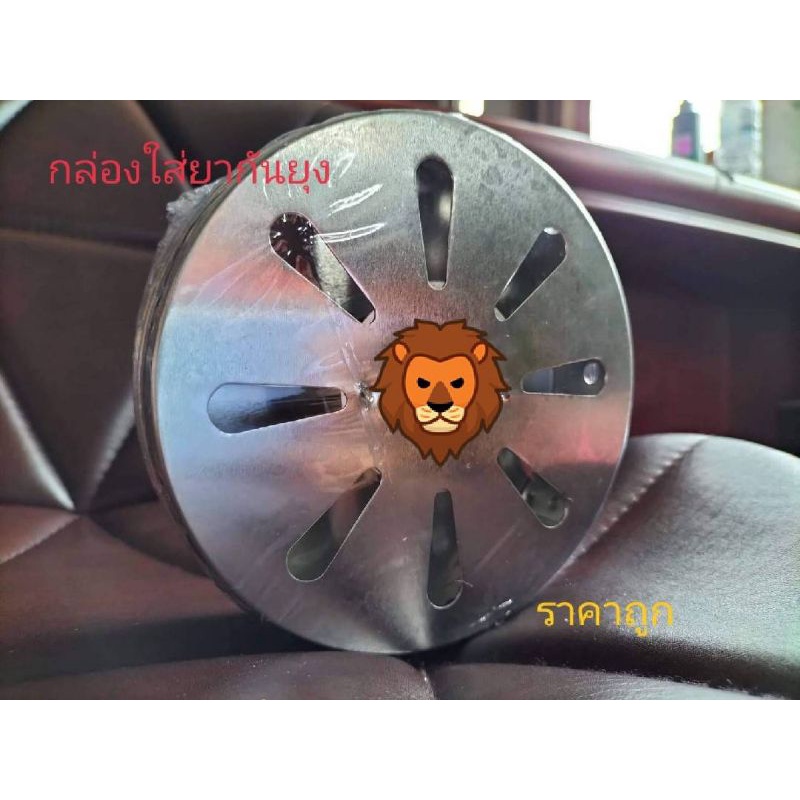 กล่องยากันยุงชนิดพกพาราคาถูกเกรดAAAตราสิงโต - รูปที่ 6