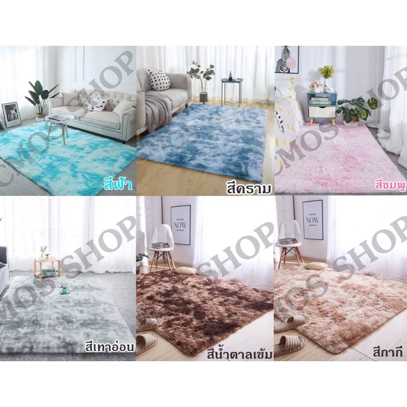 พรมทูโทน พรมขนนุ่มปูพื้นห้อง ขนาด 80x120 120x160