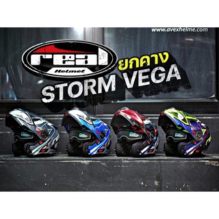 แหล่งขายและราคาหมวกกันน็อคยกคาง Real Storm Force+VEGA 🤩! ใส่โค้ด 320SP190H ลด 190 บาท 🤩อาจถูกใจคุณ