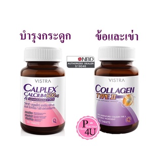 Vistra - วิสทร้า- VISTRA Collagen Type II 30เม็ด / vistra calplex calcium 600 mg 30 เม็ด เลือกที่ตัวเลือกได้เลยค่ะ