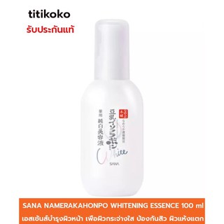 SANA NAMERAKAHONPO WHITENING ESSENCE 100ml.