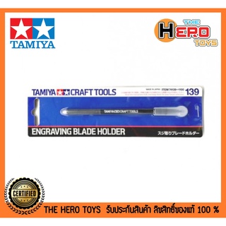 Tamiya Craft Tools : Engraving Blade Holder 74139