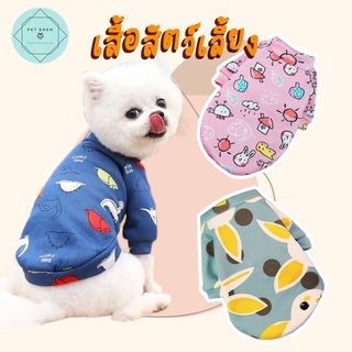 Cartoon Pet Shirt เสื้อคริสต์มาส คริสมาส Christmas ชุดหมา ชุดแมว เสื้อหมา เสื้อแมว สุนัข