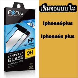 กระจกนิรภัยกันจอแตก focus iphone6plus,iphone6plus แบบเต็มจอ