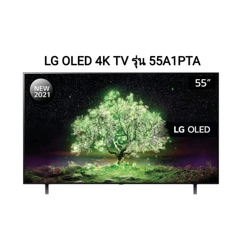 (ปก.ศุนย์ 3ปี)ทีวีLG OLED 4K Smart TV ขนาด 55 นิ้ว รุ่น OLED55A1 | Self Lighting | Dolby Vision &amp; Atmos | LG AI ThinQ 55