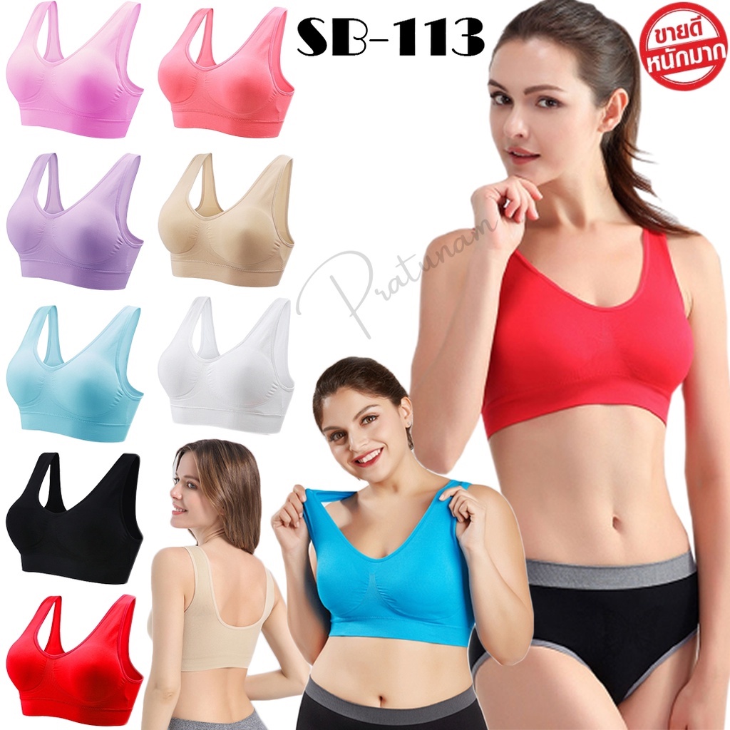 SB-113 เสื้อชั้นในไร้โครงแบบสวม เสื้อในคนอ้วนใส่ได้ บราผ้ายืดเพื่อสุขภาพ