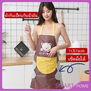 หน้าการ์ตูนน่ารัก ชุดทำความสะอาด กันน้ำ เช็ดมือได้ ผ้าพลาสติกกันเปื้อน apron